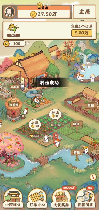 我在桃源有个家（免广）-مەرمەر بىلوگى