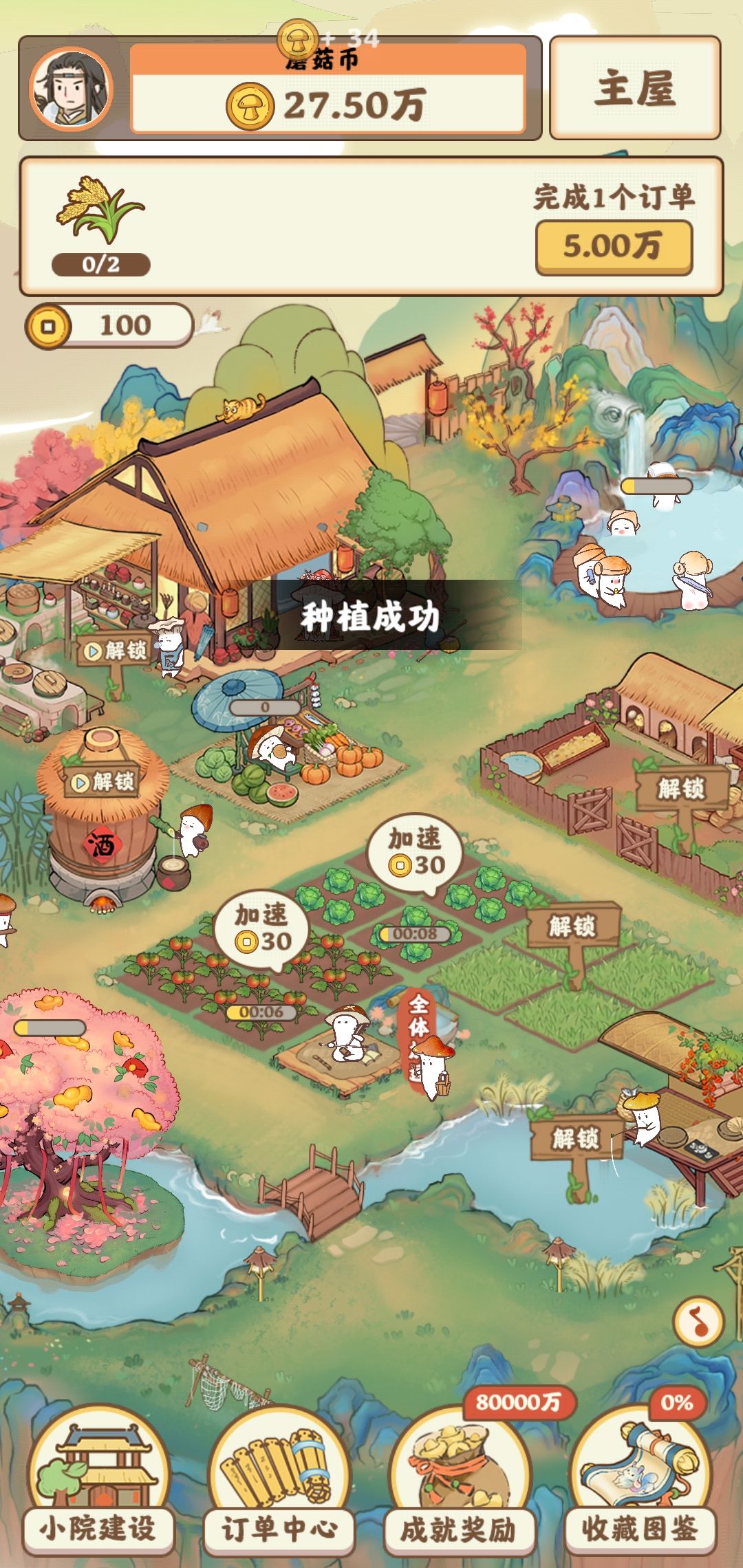 我在桃源有个家（免广）