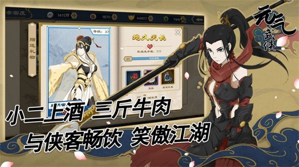 元气武侠（无限内购）-مەرمەر بىلوگى