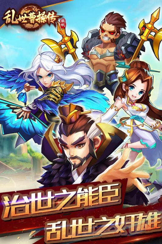 乱世曹操(内置海量资源)-مەرمەر بىلوگى