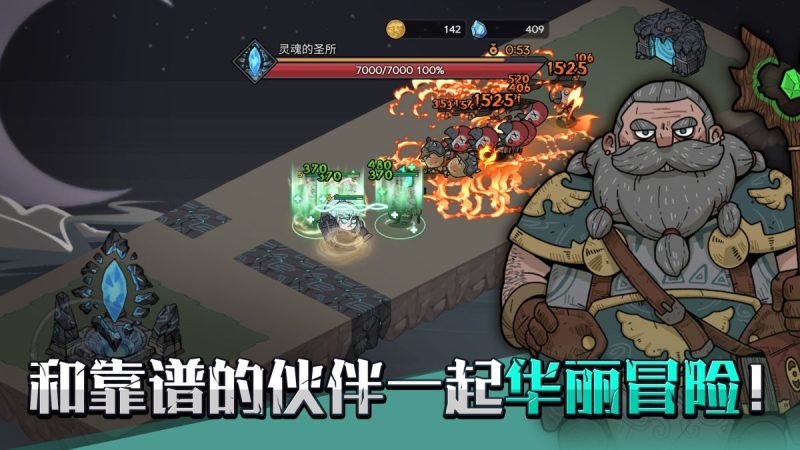 英雄不灭（免费内购免广告获得奖励）-مەرمەر بىلوگى