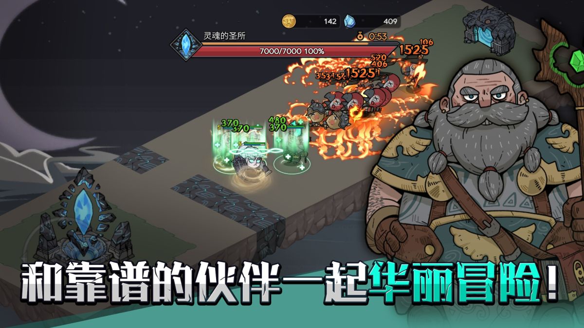 英雄不灭（免费内购免广告获得奖励）