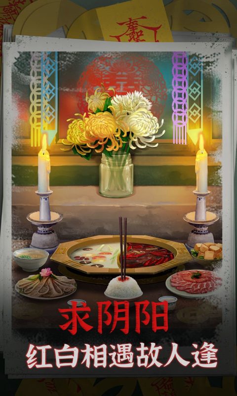 阴阳锅(免广)-مەرمەر بىلوگى