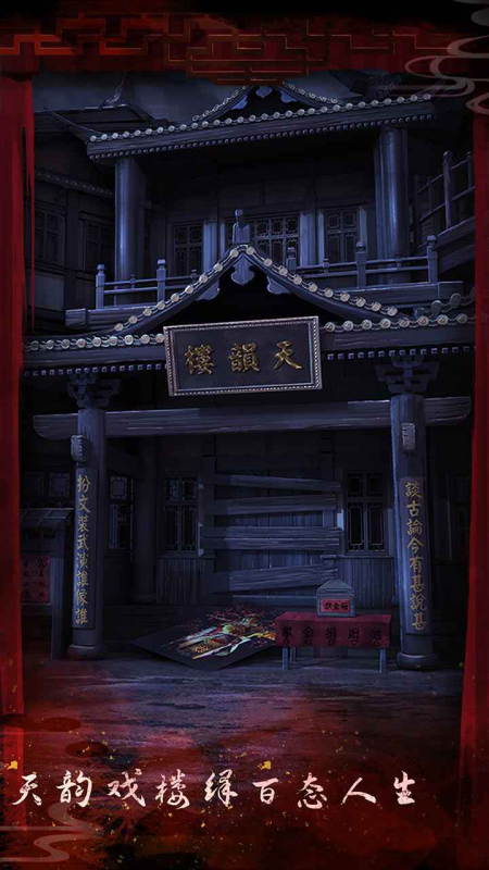 戏怨（免广）-مەرمەر بىلوگى