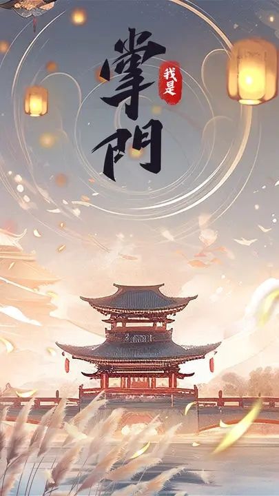 我是掌门-مەرمەر بىلوگى
