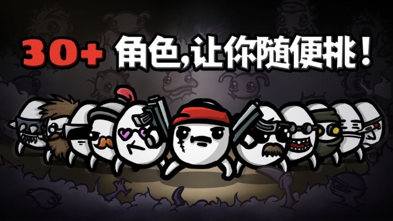 土豆兄弟(无限内购)-مەرمەر بىلوگى