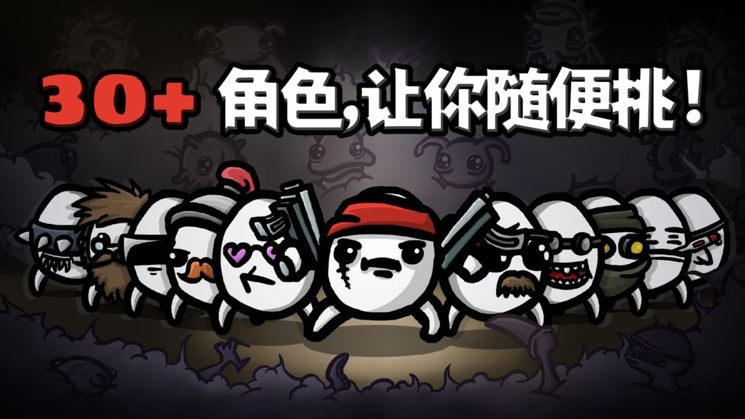 土豆兄弟(无限内购)