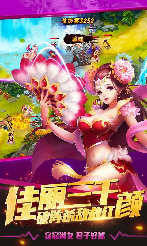 塔防三国志2（内置菜单）-مەرمەر بىلوگى