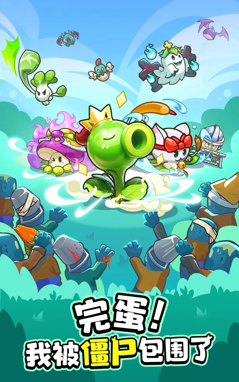 完蛋！我被僵尸包围了！