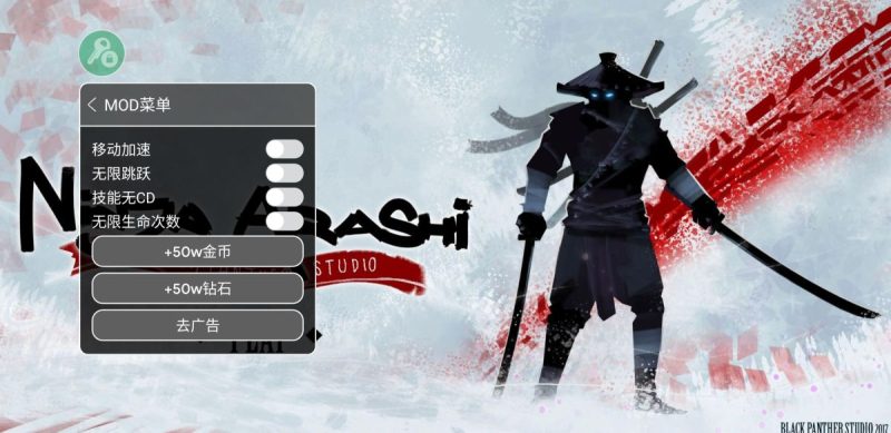 忍者岚(内置MOD菜单)-مەرمەر بىلوگى