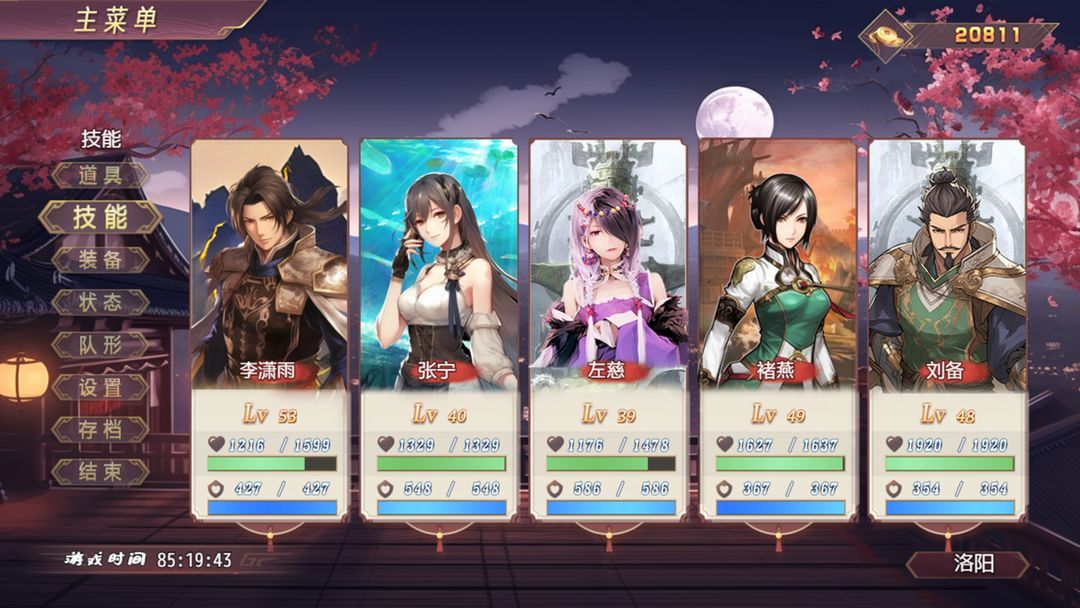 三国真龙传(大量铜钱)
