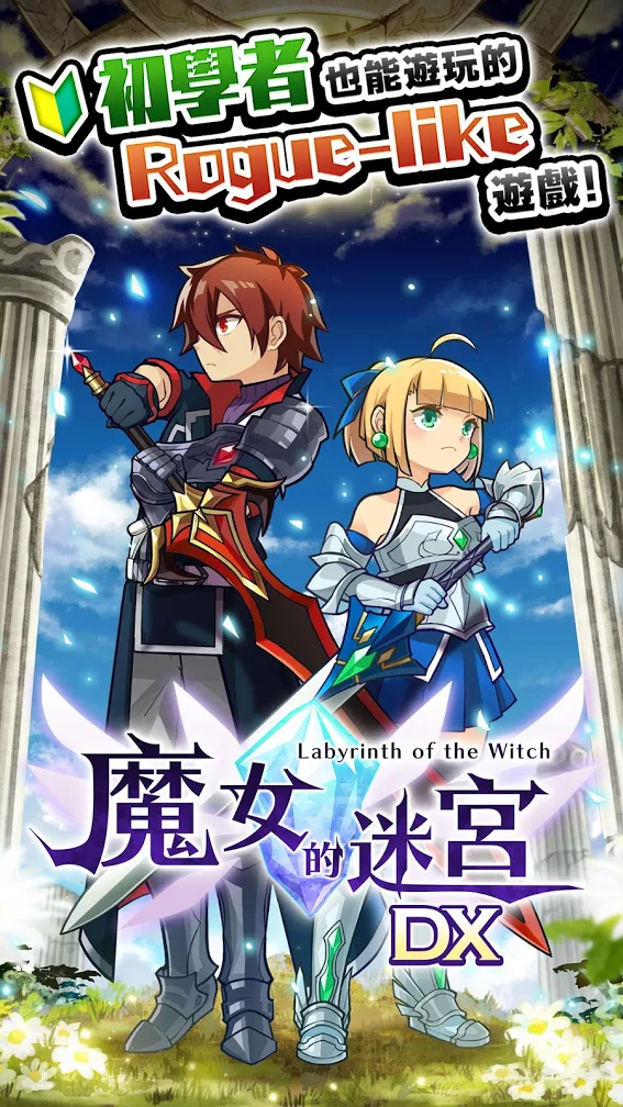 魔女的迷宫（汉化＋免付费解锁完整版）