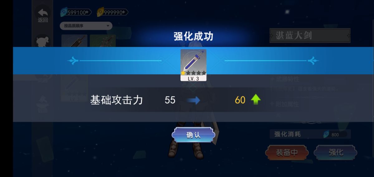 剑刃重生（无限货币）