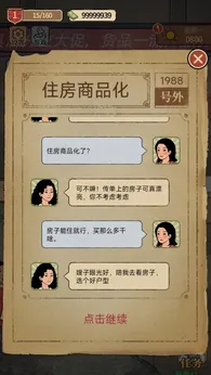 开店日记（货币反增）-مەرمەر بىلوگى