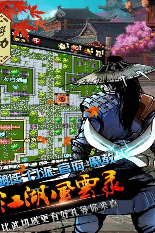 江湖风云录防封版-مەرمەر بىلوگى