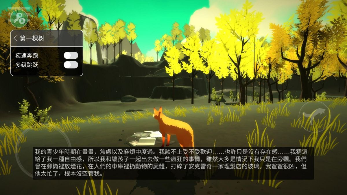 第一棵树(内置MOD菜单)