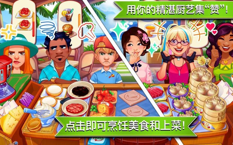 疯狂大厨（无限金币）-مەرمەر بىلوگى
