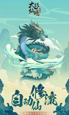 大话仙境（免广告）-مەرمەر بىلوگى