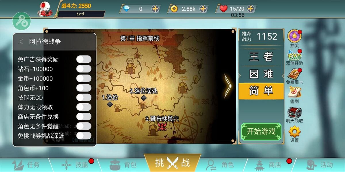 阿拉德战争(内置MOD菜单)