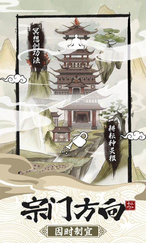 不一样的修仙宗门2-مەرمەر بىلوگى