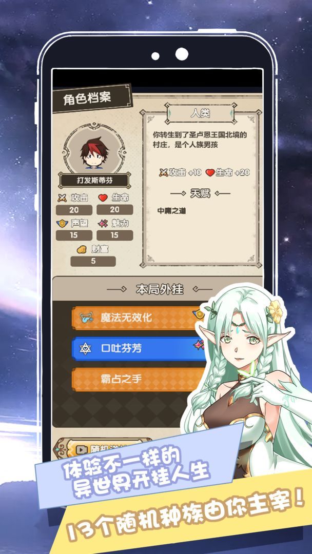 我在异界开挂人生