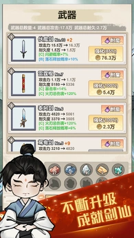 我锻剑超神-مەرمەر بىلوگى