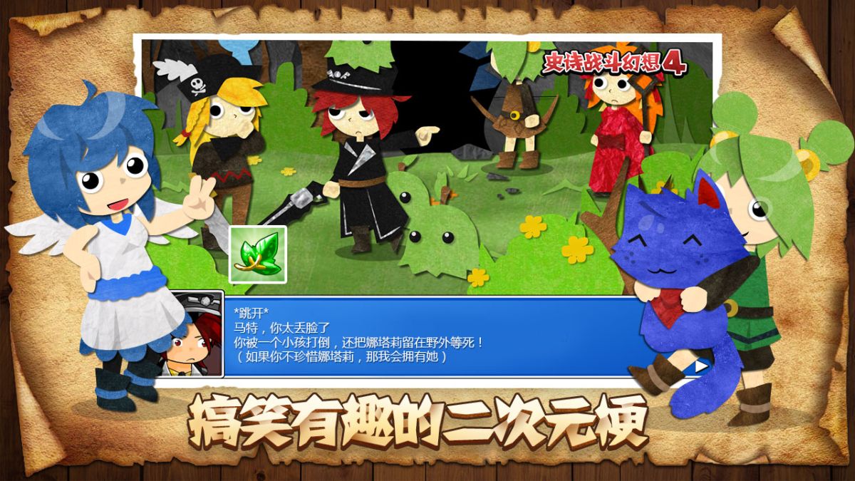 史诗战斗幻想4Epic Battle Fantasy4(免付费解锁完整版+steam移植)