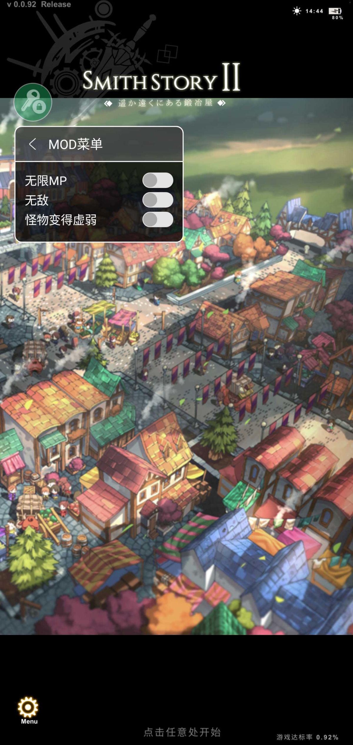 工匠物语2