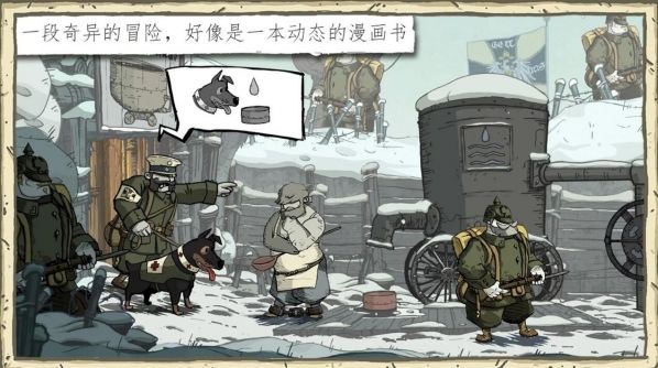 勇敢的心:伟大战争(汉化+免付费解锁完整版)-مەرمەر بىلوگى