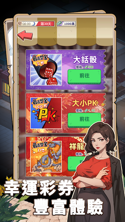 开局重生当富豪-مەرمەر بىلوگى