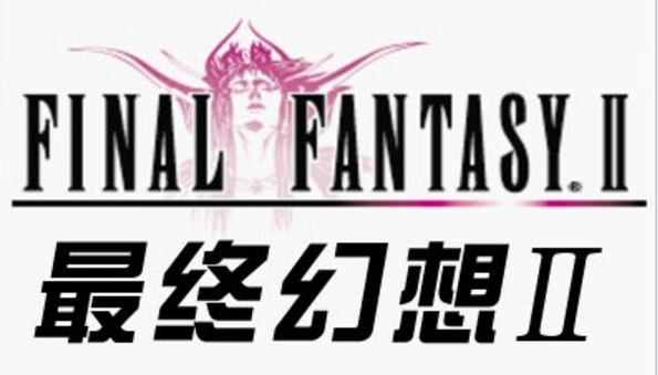 最终幻想2（steam移植）-مەرمەر بىلوگى