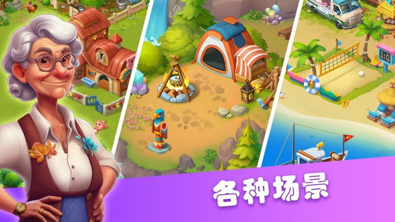 农场丰收(内置MOD菜单)-مەرمەر بىلوگى