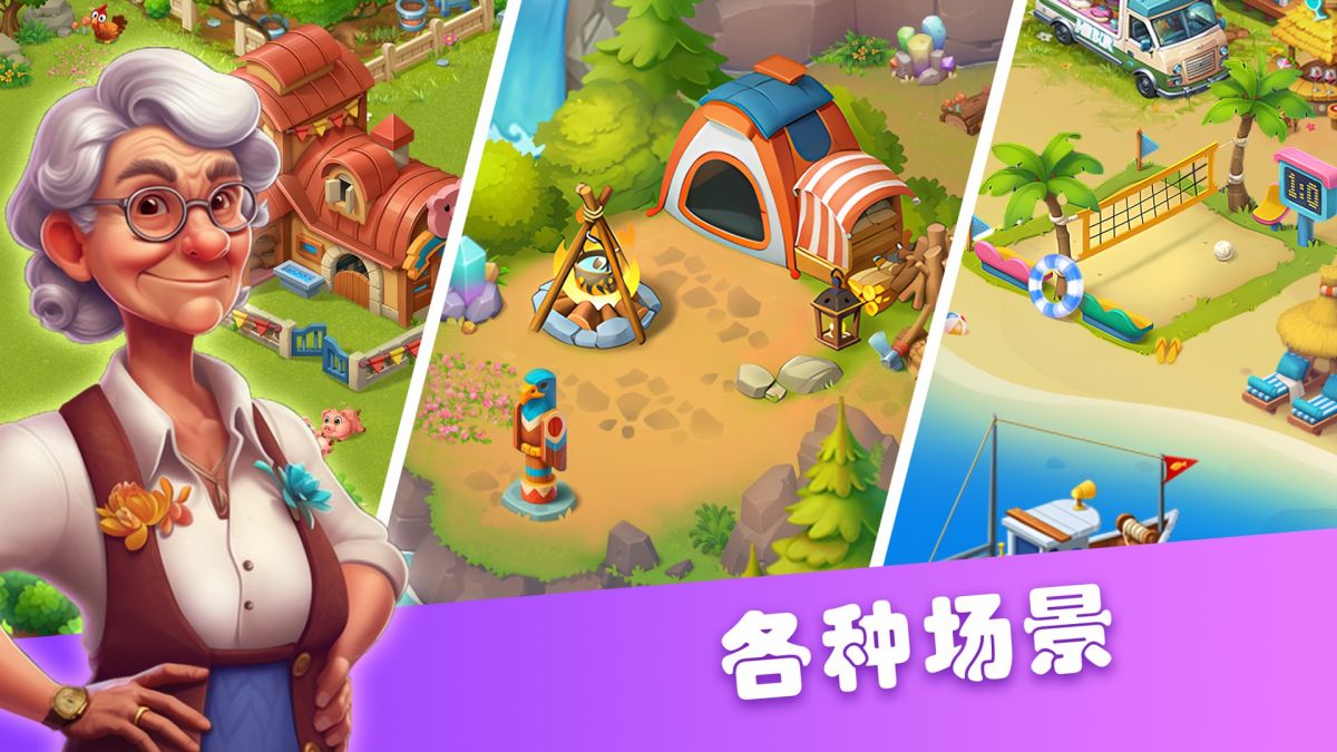 农场丰收(内置MOD菜单)