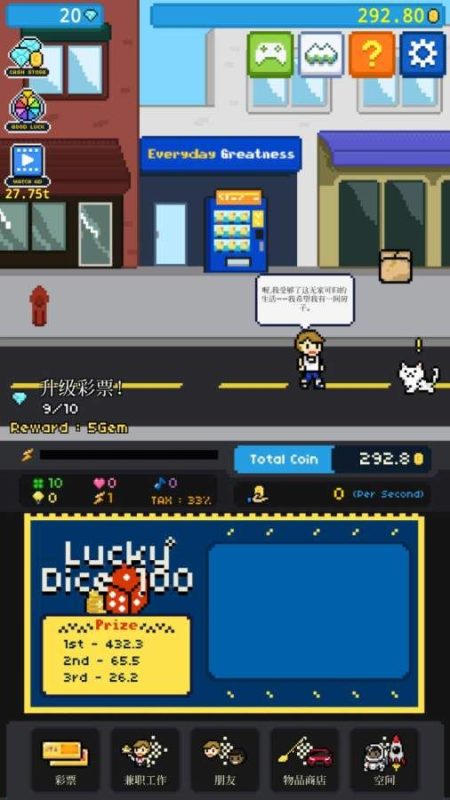 富翁之路（无限金币）-مەرمەر بىلوگى