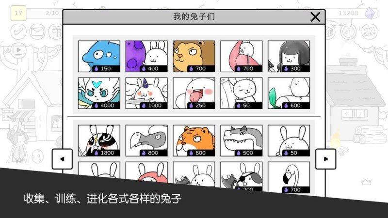 战斗吧兔子（无限货币胡萝卜钻石）-مەرمەر بىلوگى