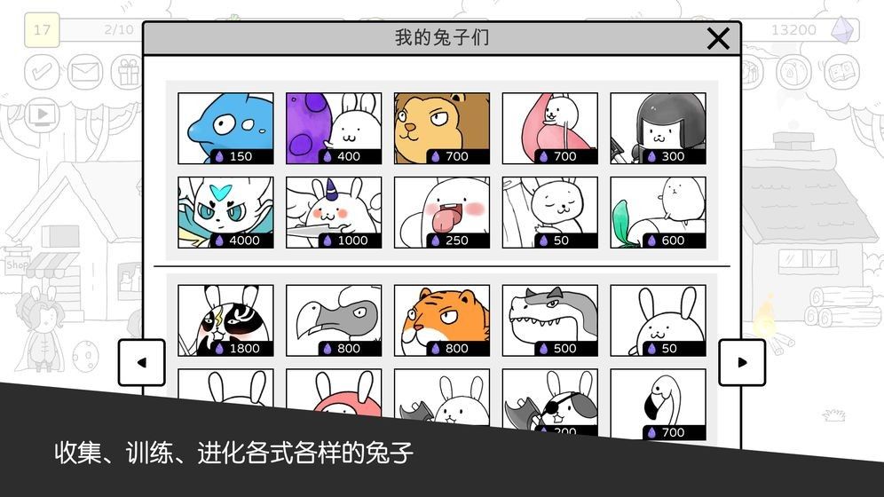 战斗吧兔子（无限货币胡萝卜钻石）