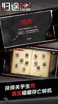 走出去归途24小时(无限内购)-مەرمەر بىلوگى