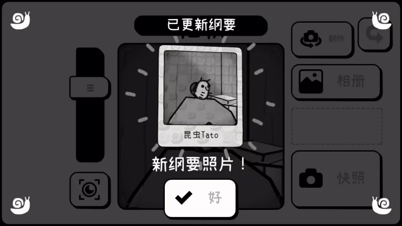 TOEM摄影冒险(steam移植)-مەرمەر بىلوگى