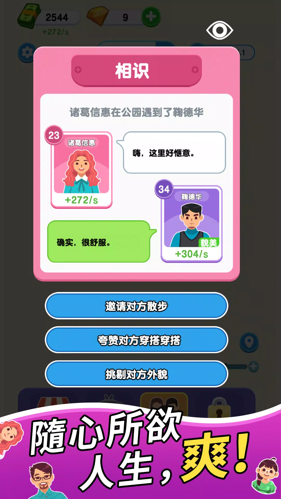 纸牌人生（免费内购）