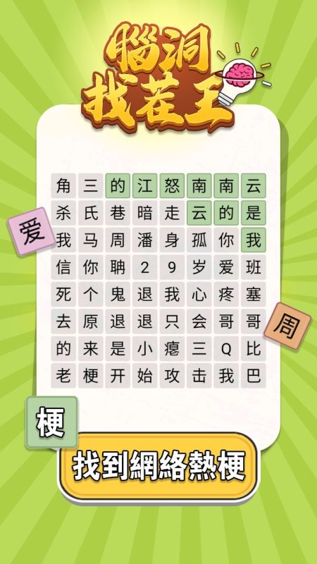 找茬脑洞王|脑洞找茬王(免广告获取奖励)-مەرمەر بىلوگى