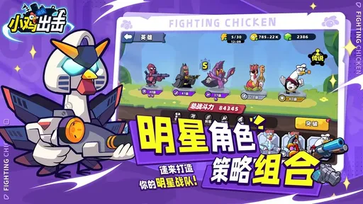 小鸡舰队出击（免广告获取奖励）-مەرمەر بىلوگى