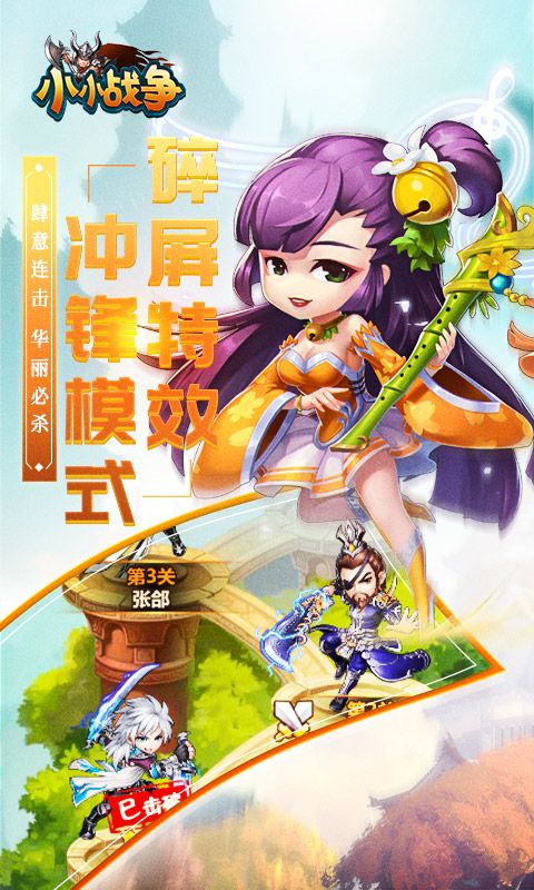 小小战争（免广告获取奖励）-مەرمەر بىلوگى
