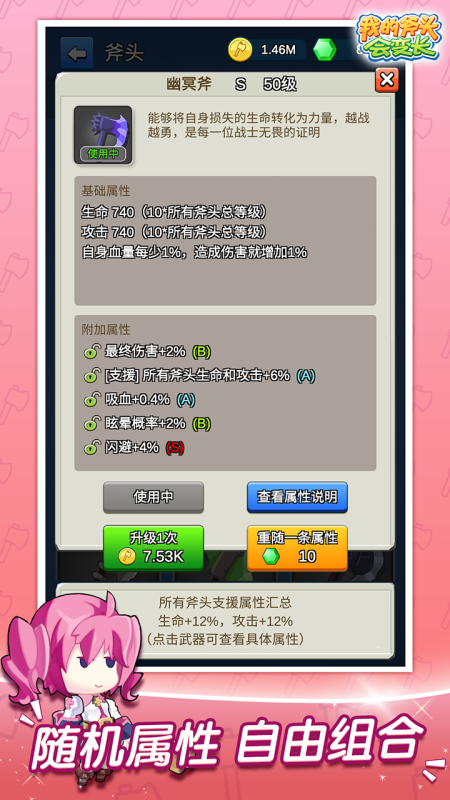 我的斧头会变长（免广告获取大量钻石）-مەرمەر بىلوگى