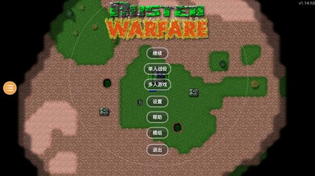 铁锈战争王者之战(内置作弊器+狂乱模式)-مەرمەر بىلوگى