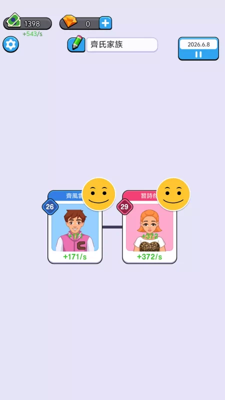 人生模拟器(解锁Debug菜单)-مەرمەر بىلوگى