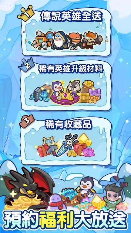 企鹅逗阵战（内置MOD菜单）-مەرمەر بىلوگى