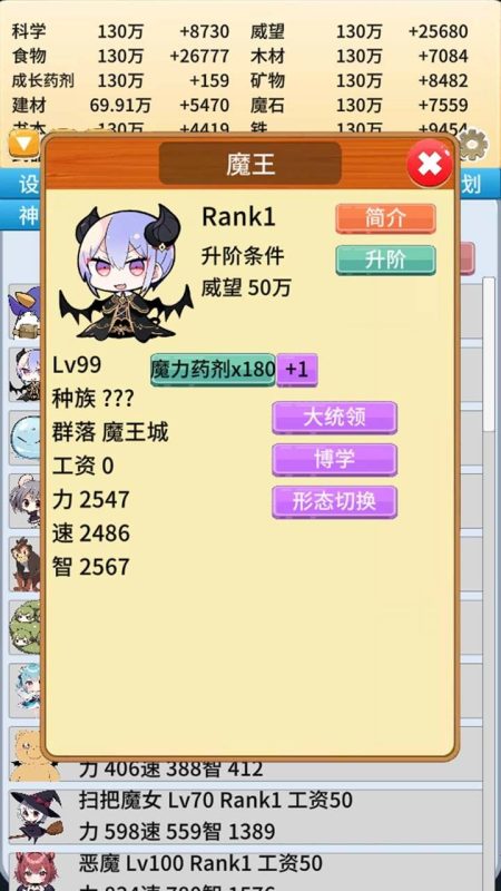 去魔王城上班(免广告)-مەرمەر بىلوگى