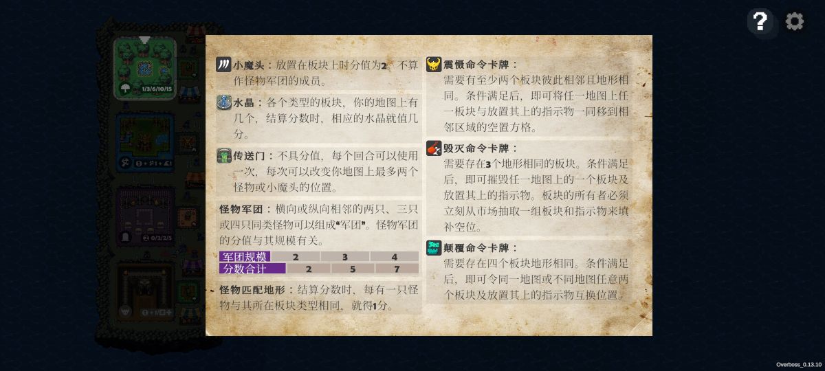 反派Boss（汉化＋免付费解锁完整版）