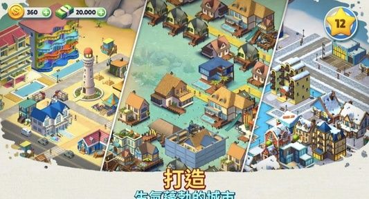 舒适小镇(解锁大量金币)-مەرمەر بىلوگى