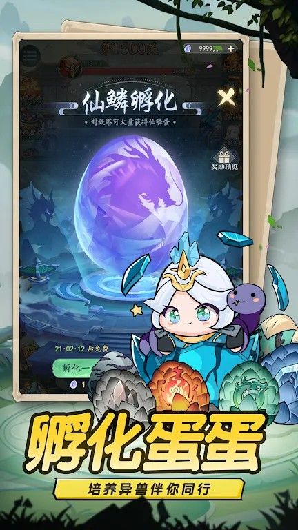 蛋蛋九州行（免广告获取奖励）-مەرمەر بىلوگى